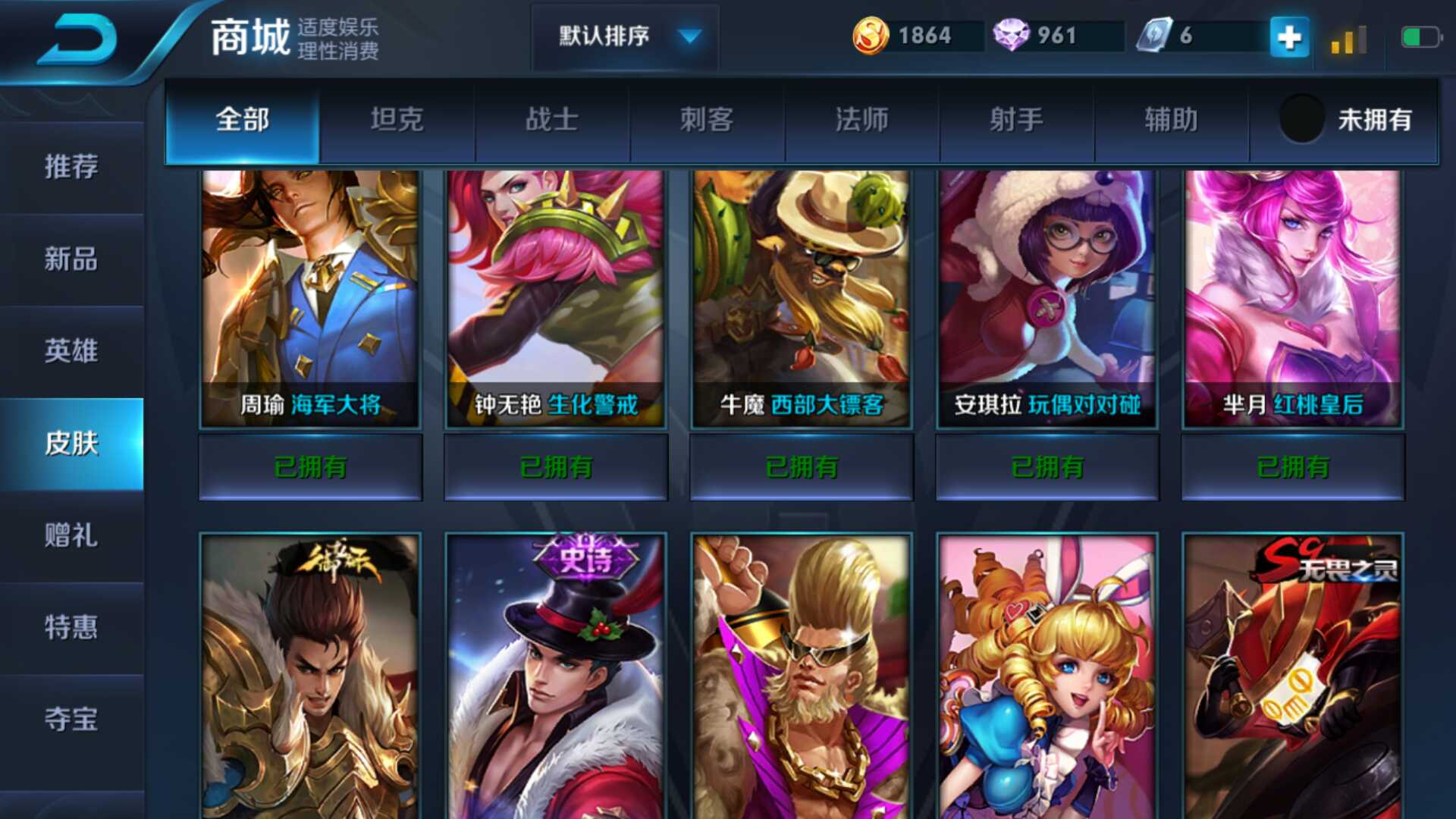 王者荣耀租号