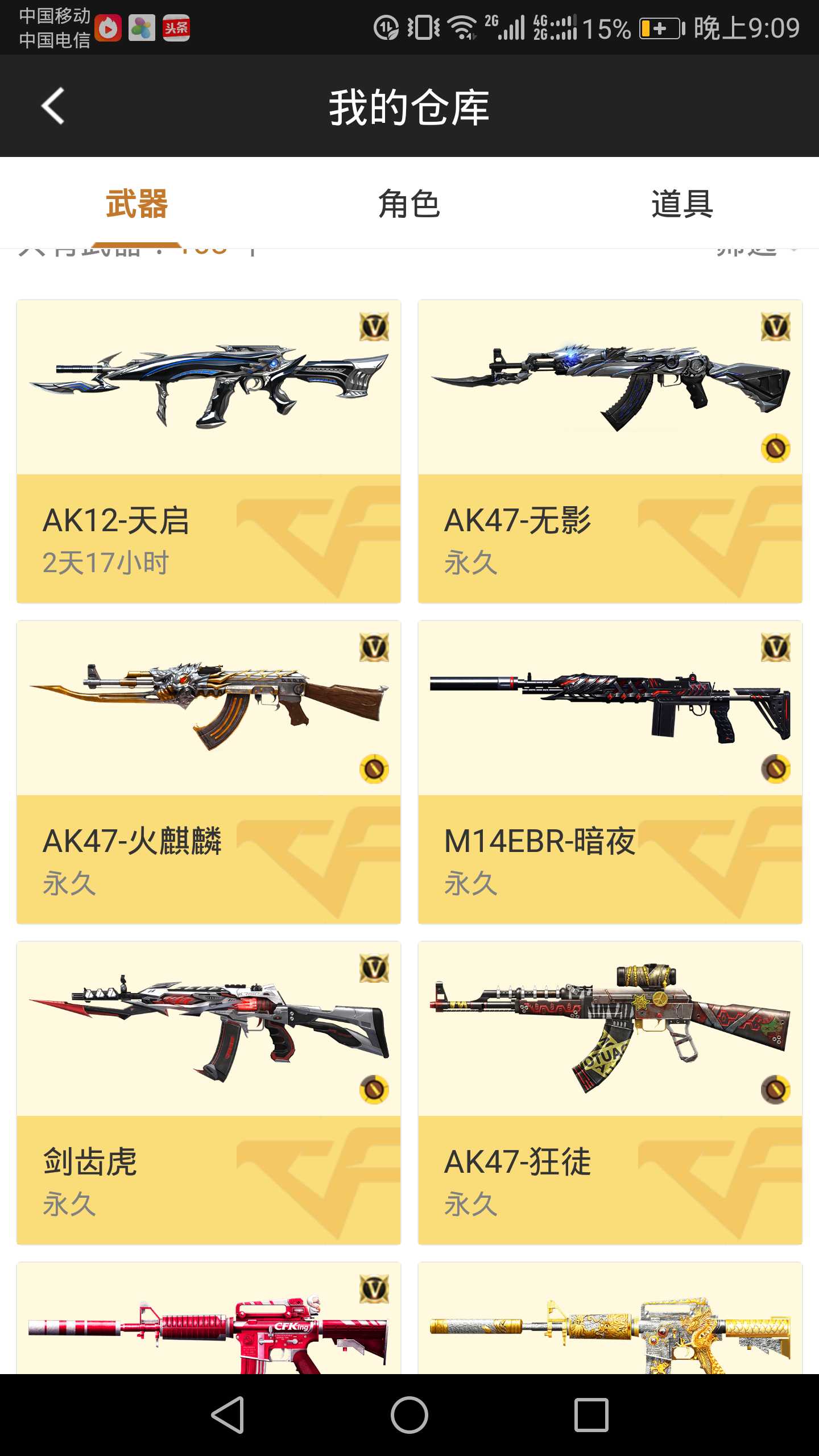 cf手游v7内容看图片谢谢火麒麟巴雷特雷神毁灭 无影