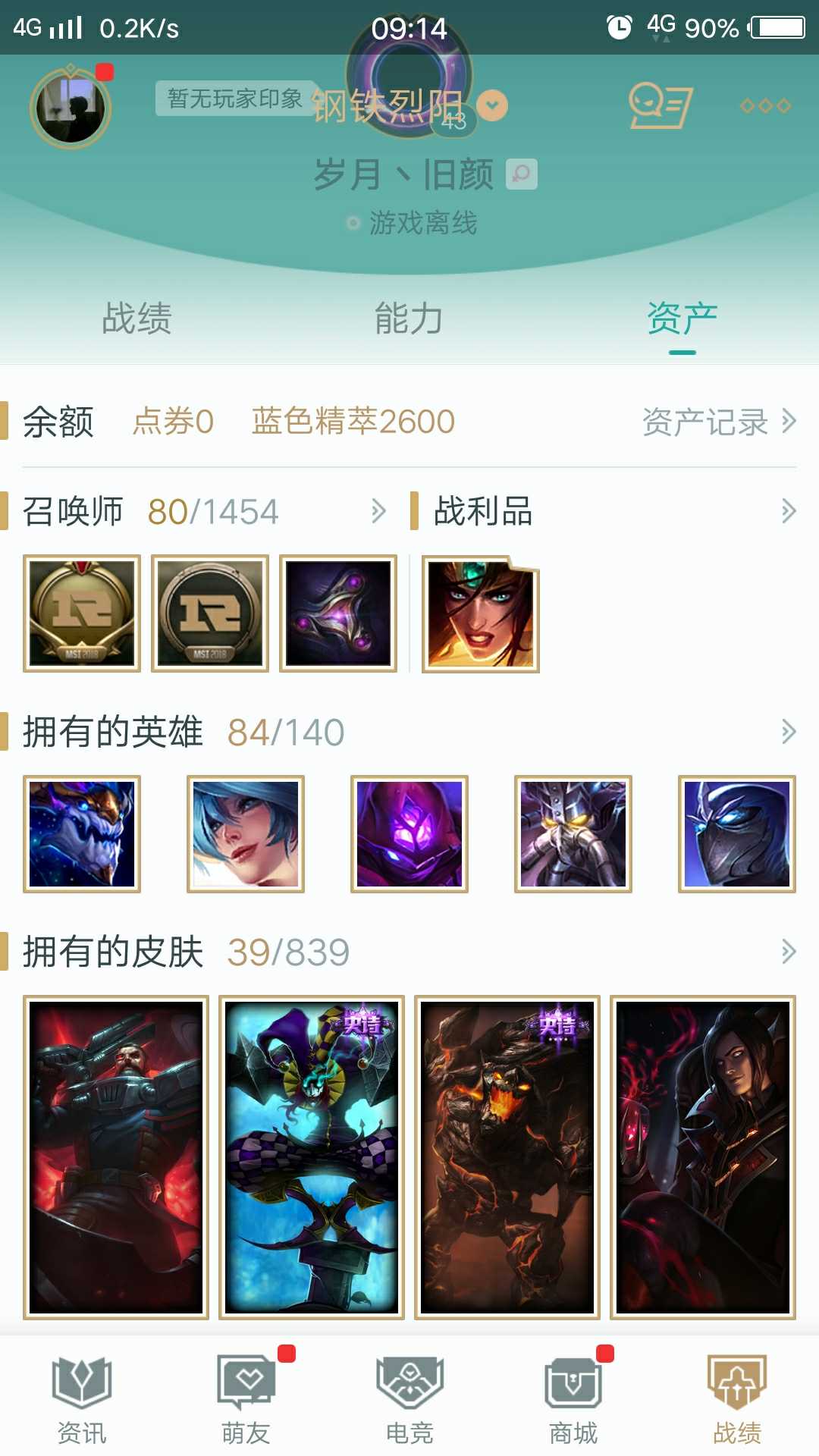 英雄联盟租号
