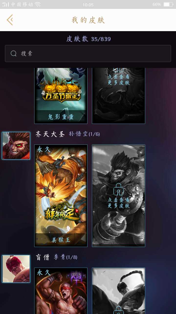 英雄联盟租号