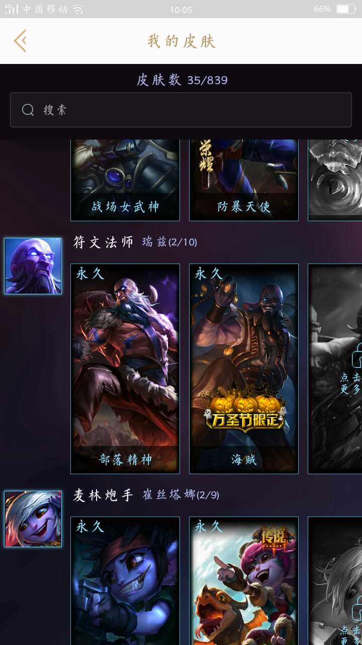 英雄联盟租号