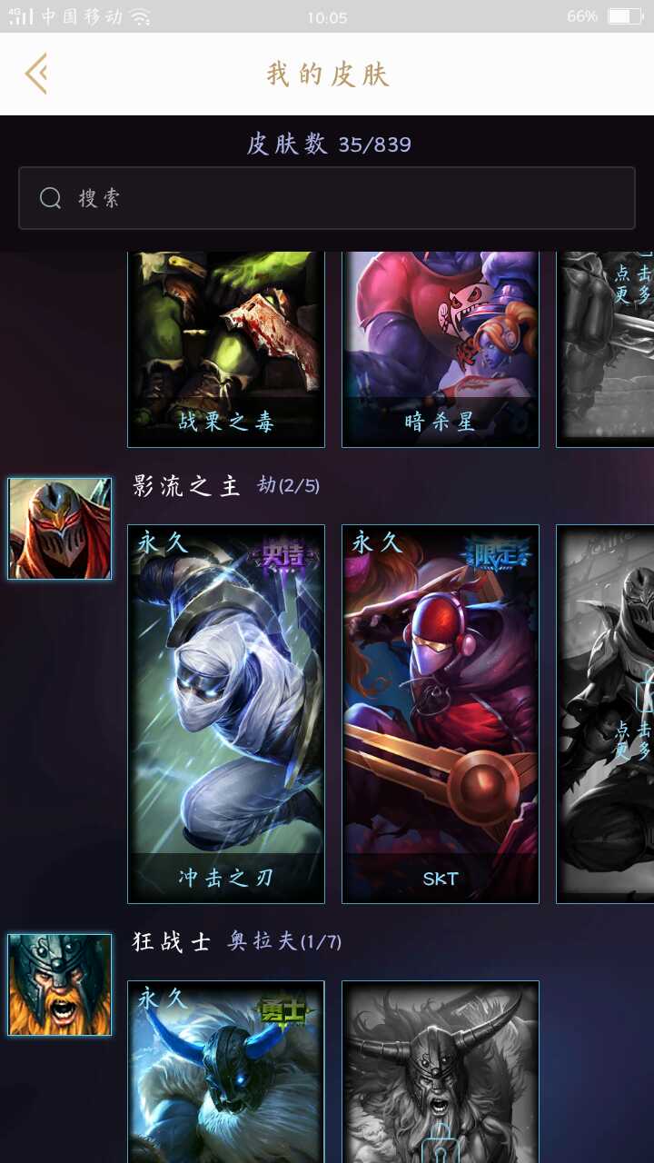 英雄联盟租号