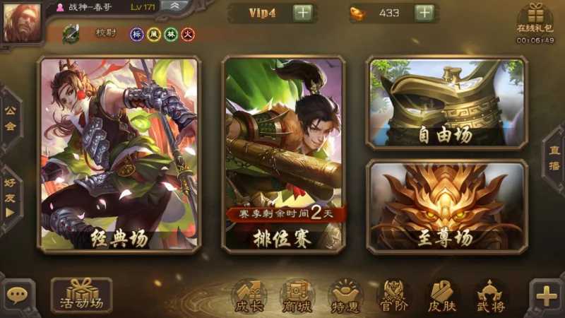 三国杀手游租号