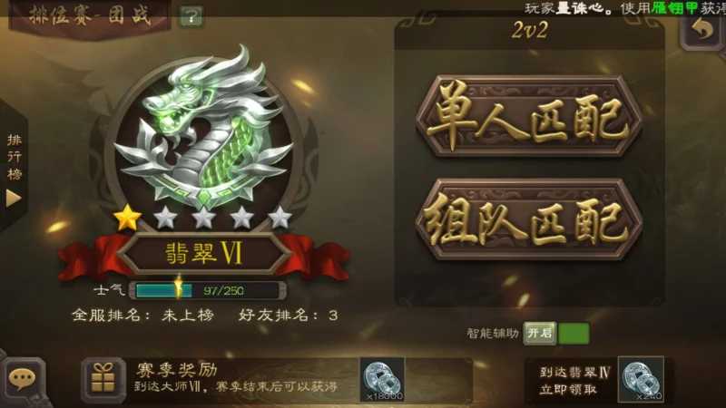 三国杀手游租号