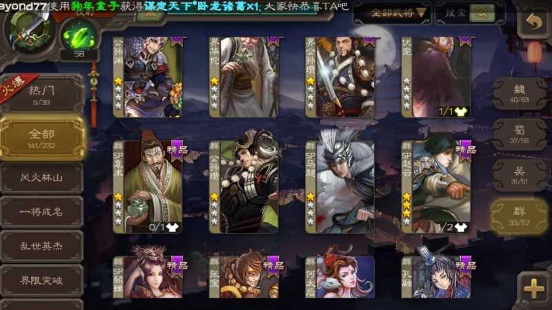 三国杀手游租号