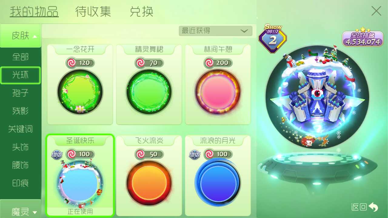 球球大作战租号