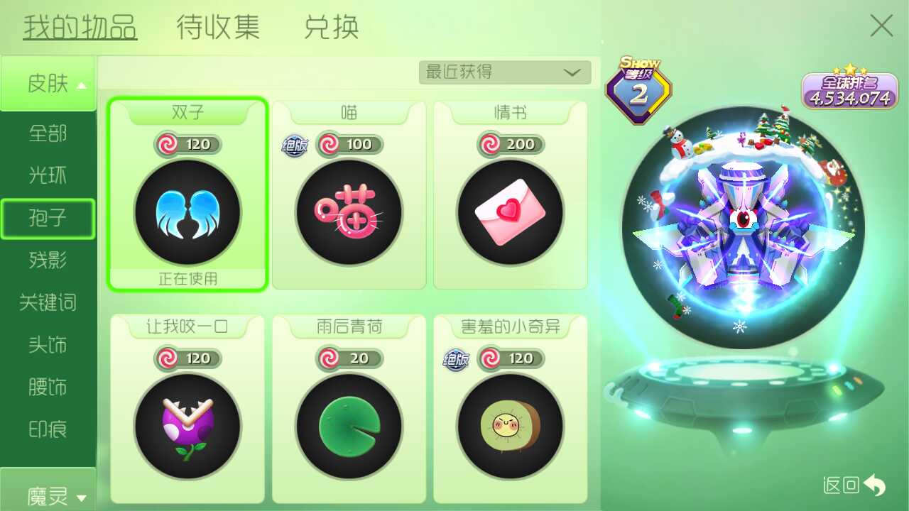 球球大作战租号