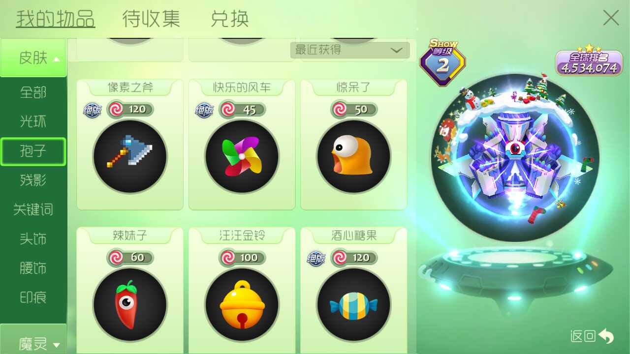 球球大作战租号