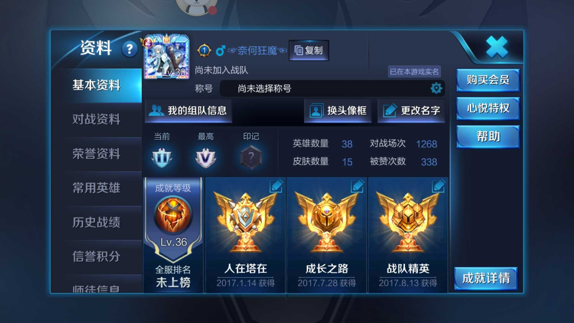 王者荣耀租号