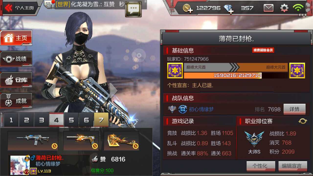 枪战王者租号