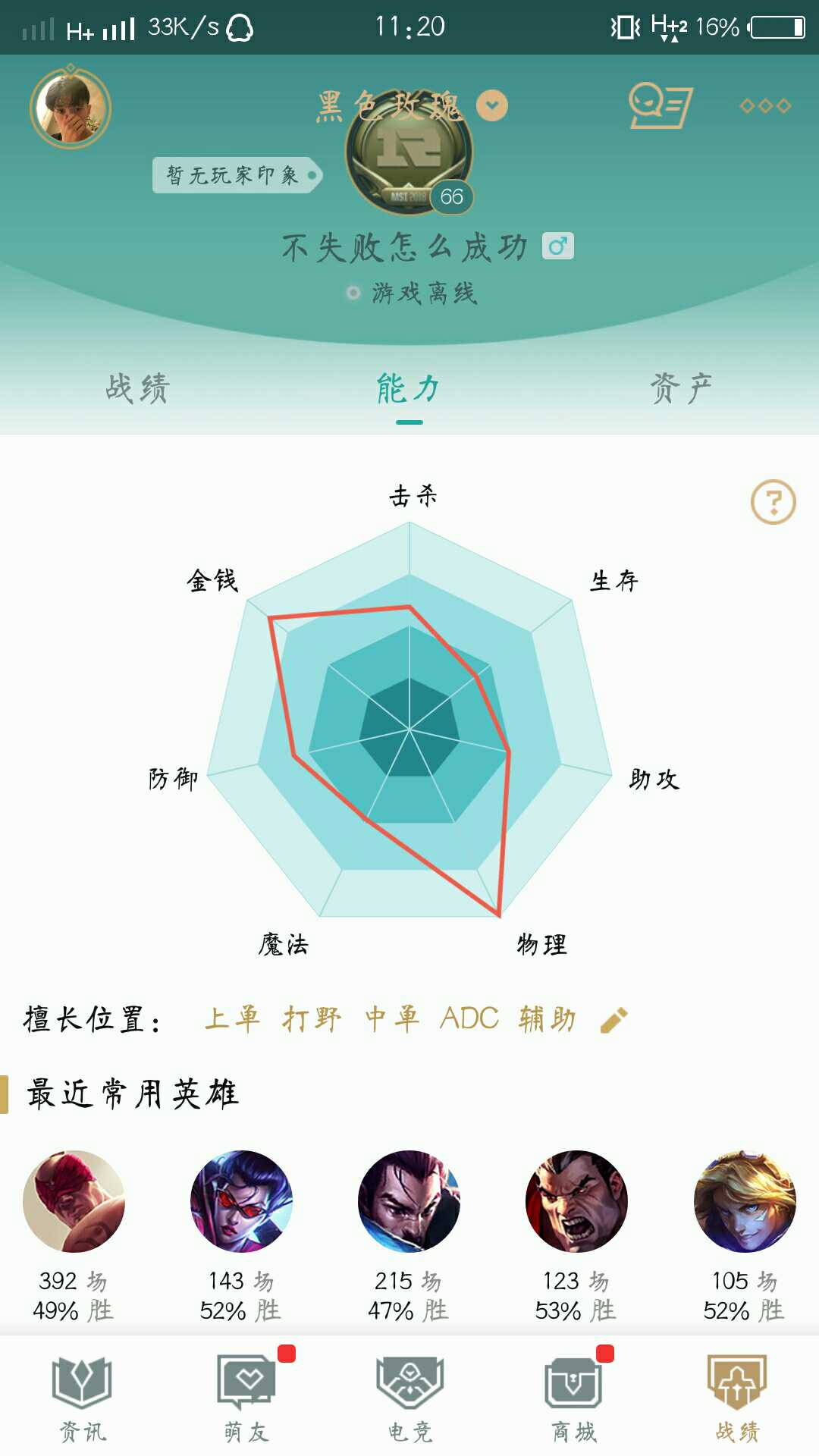 英雄联盟租号