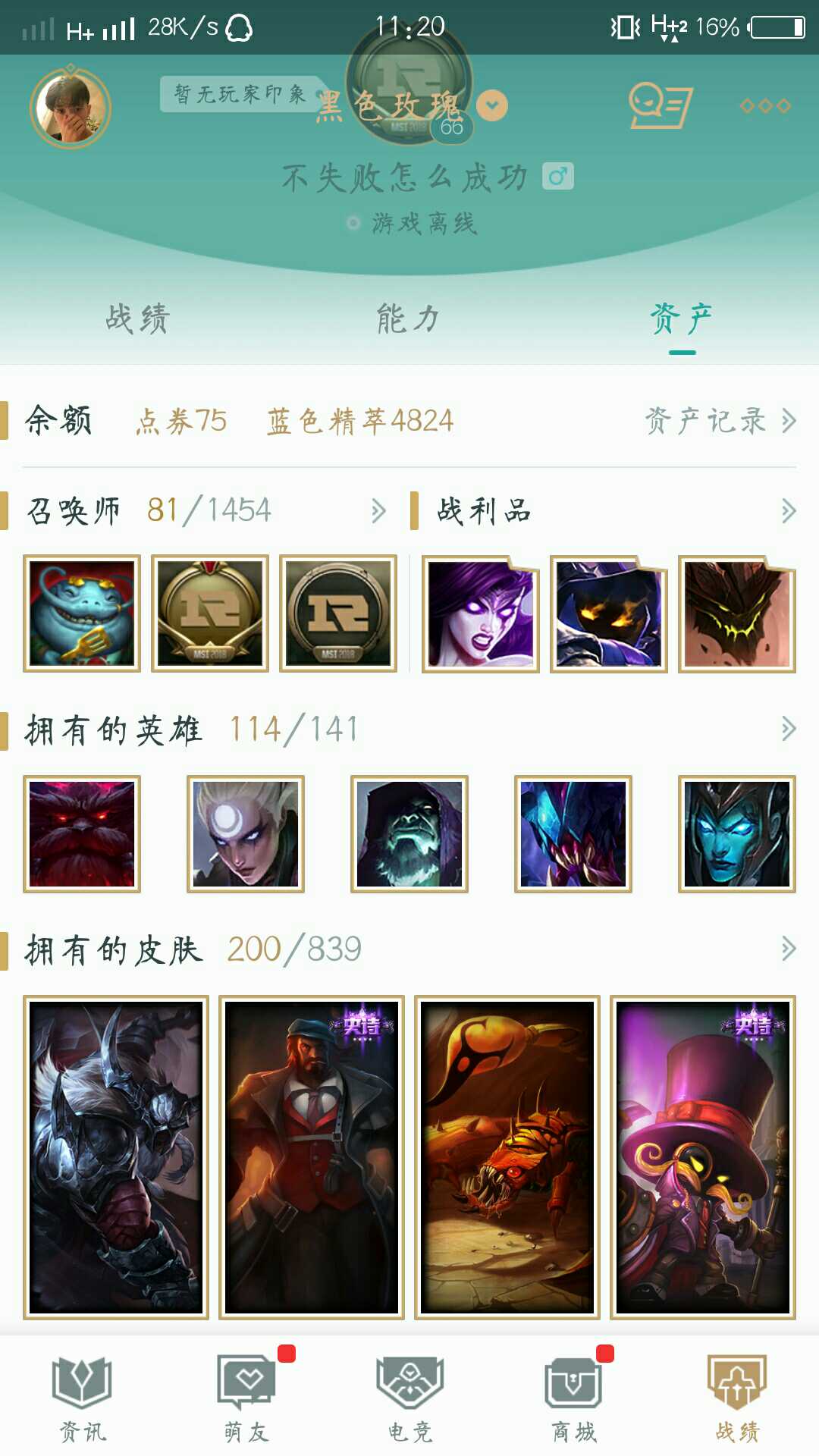 英雄联盟租号