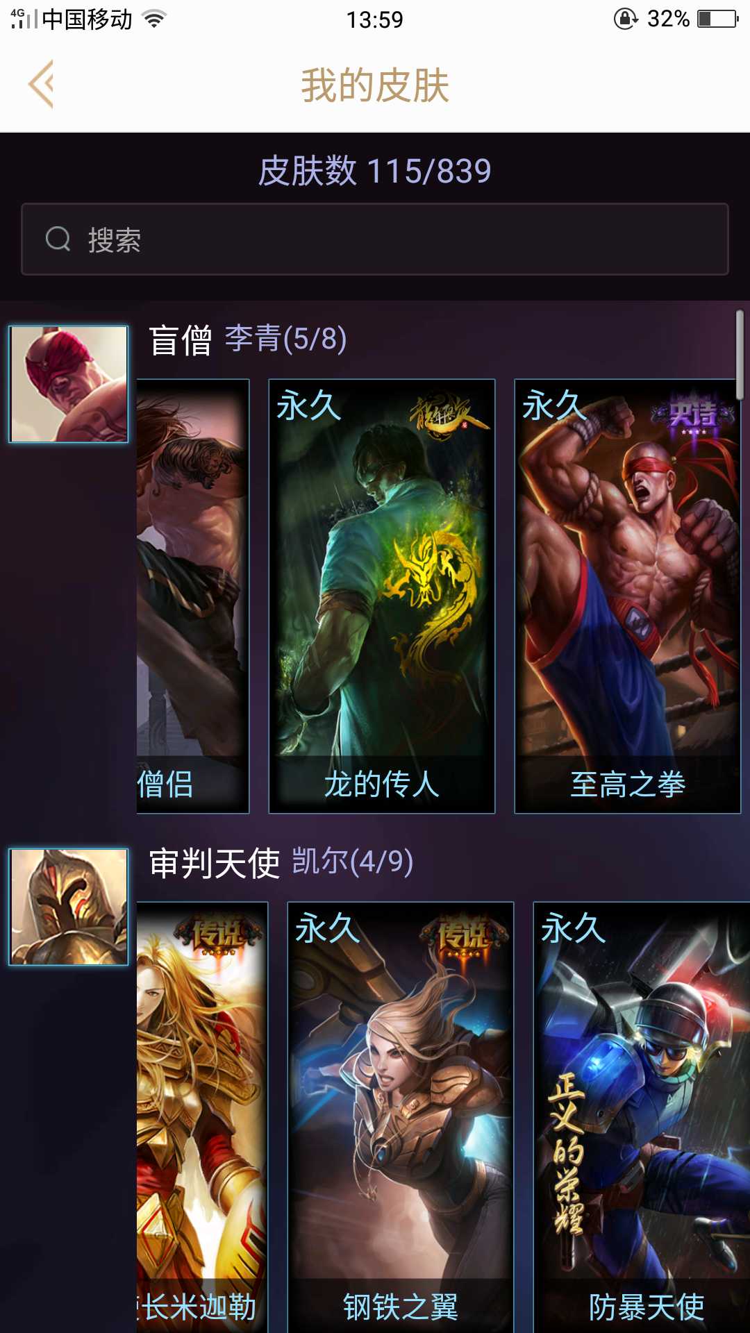 英雄联盟租号