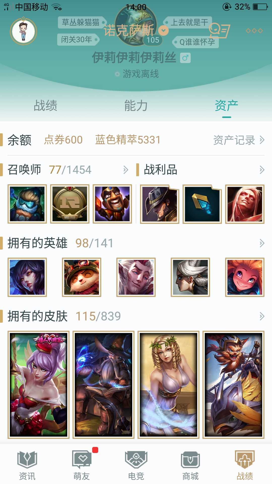 英雄联盟租号
