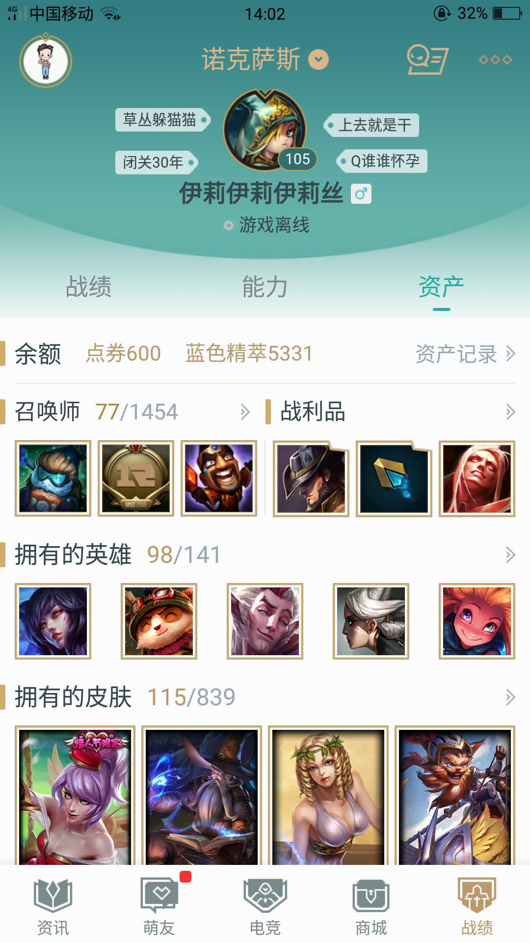 英雄联盟租号