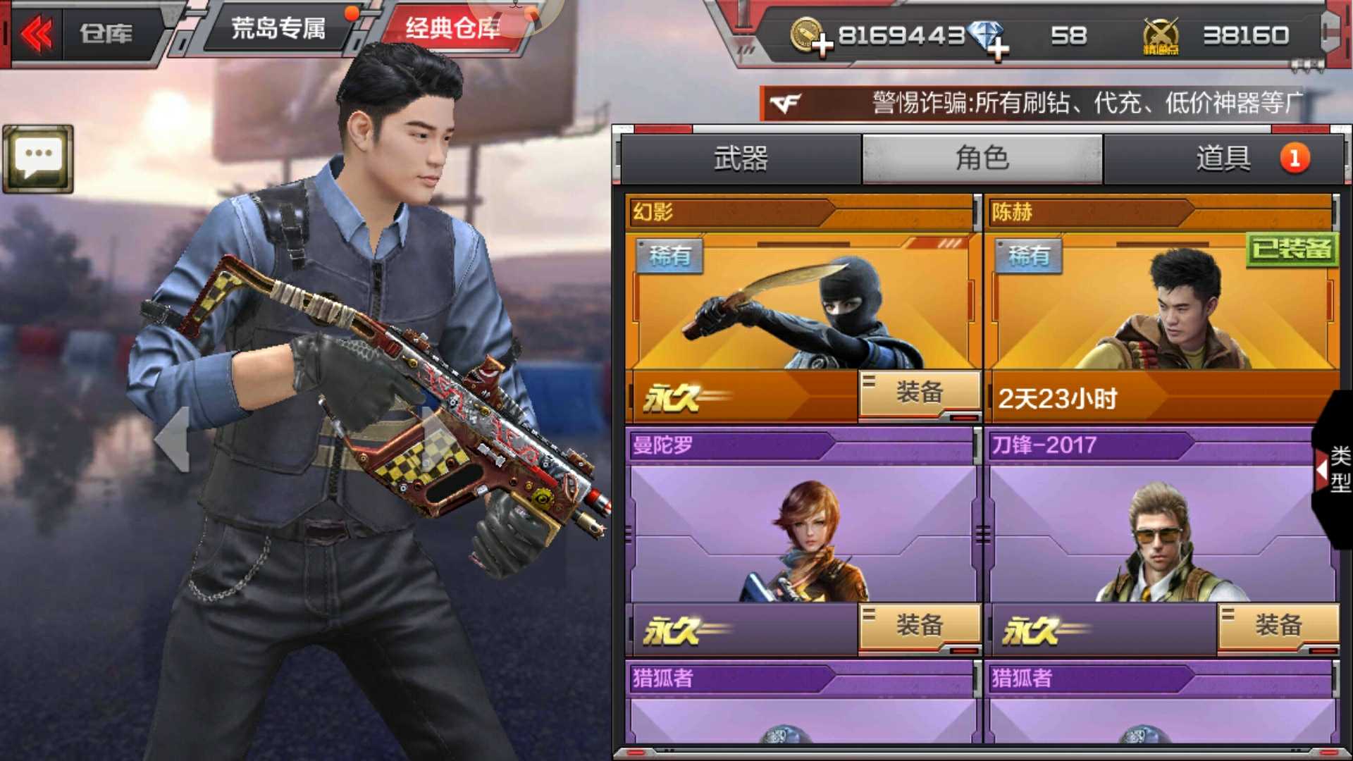 枪战王者租号