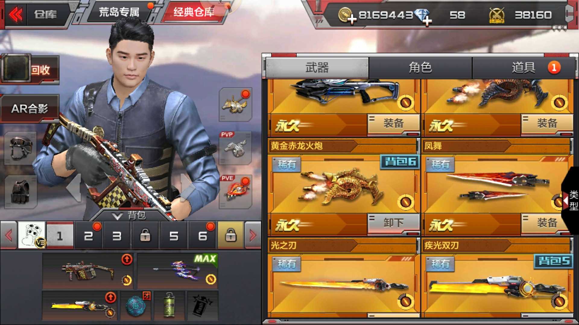 枪战王者租号
