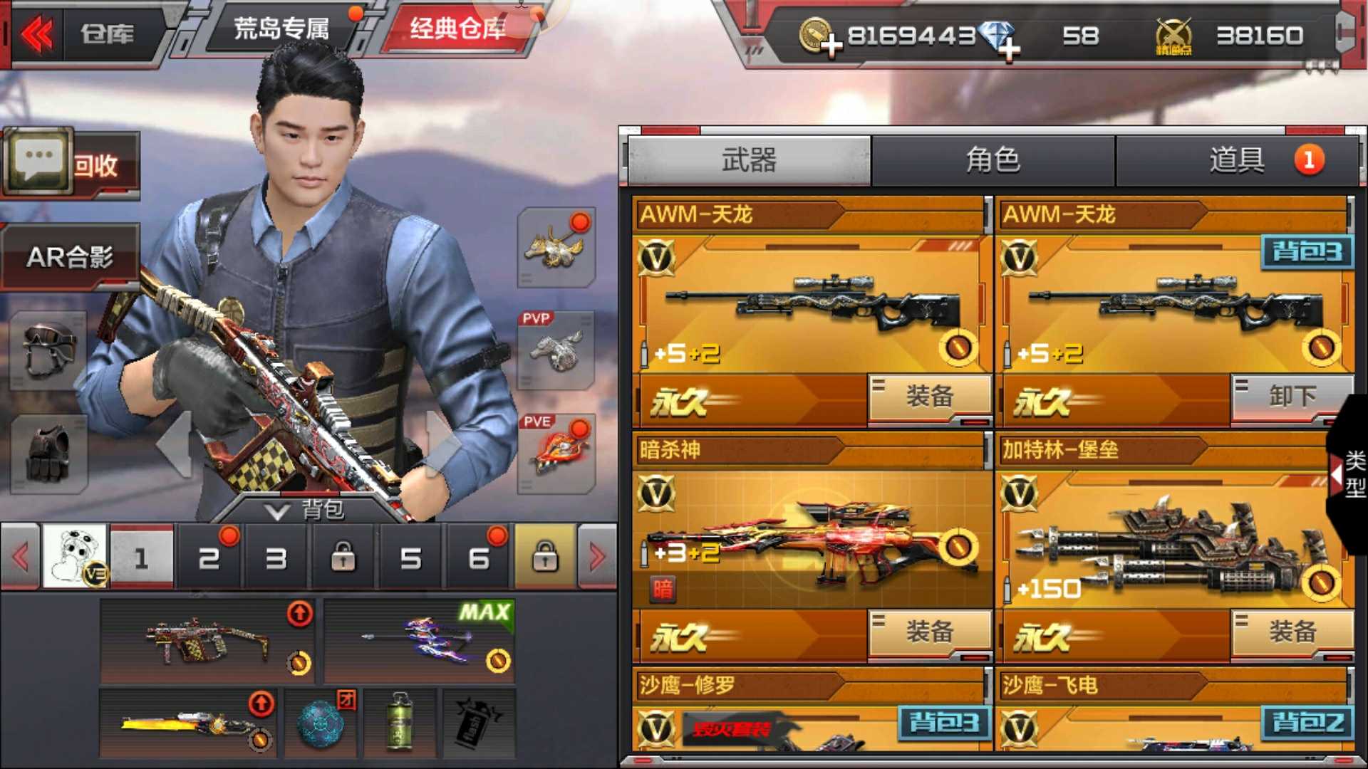枪战王者租号