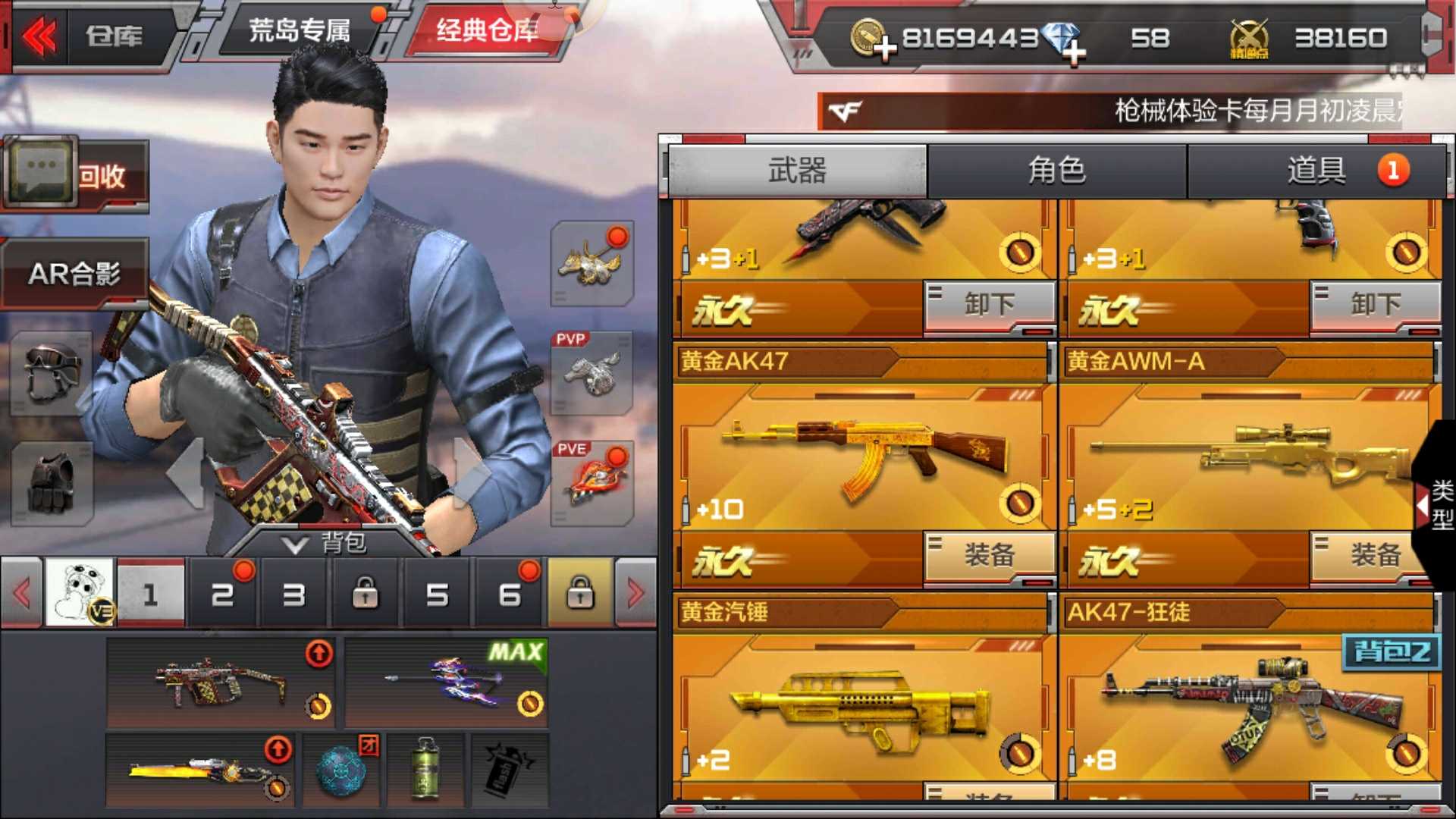 枪战王者租号