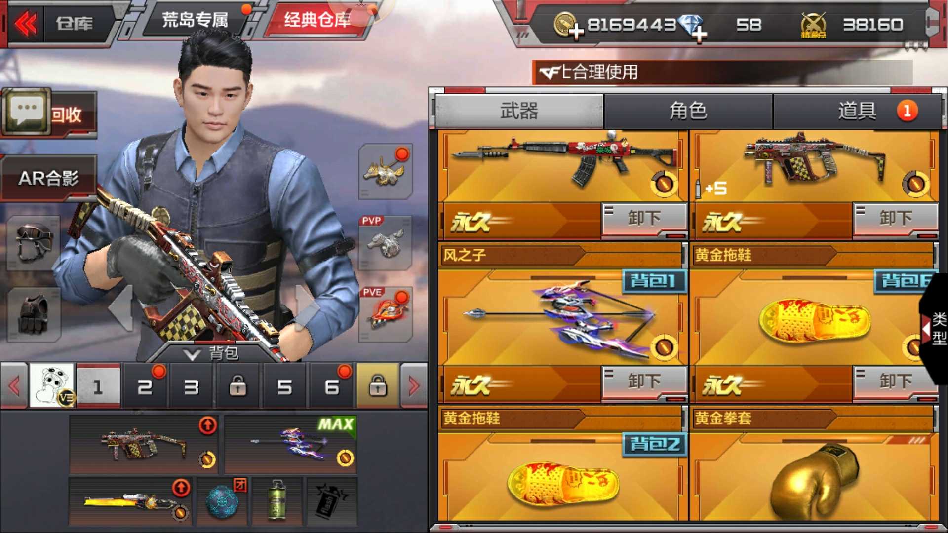 枪战王者租号