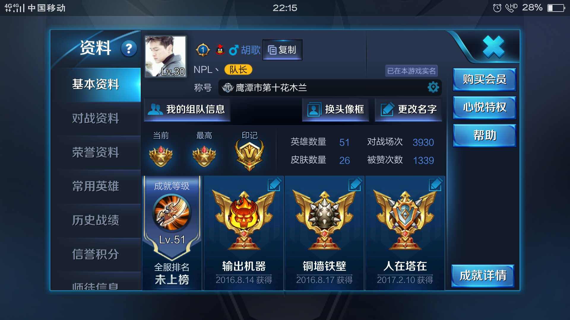 王者荣耀租号