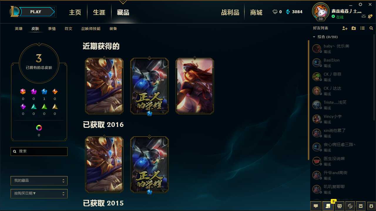 英雄联盟租号