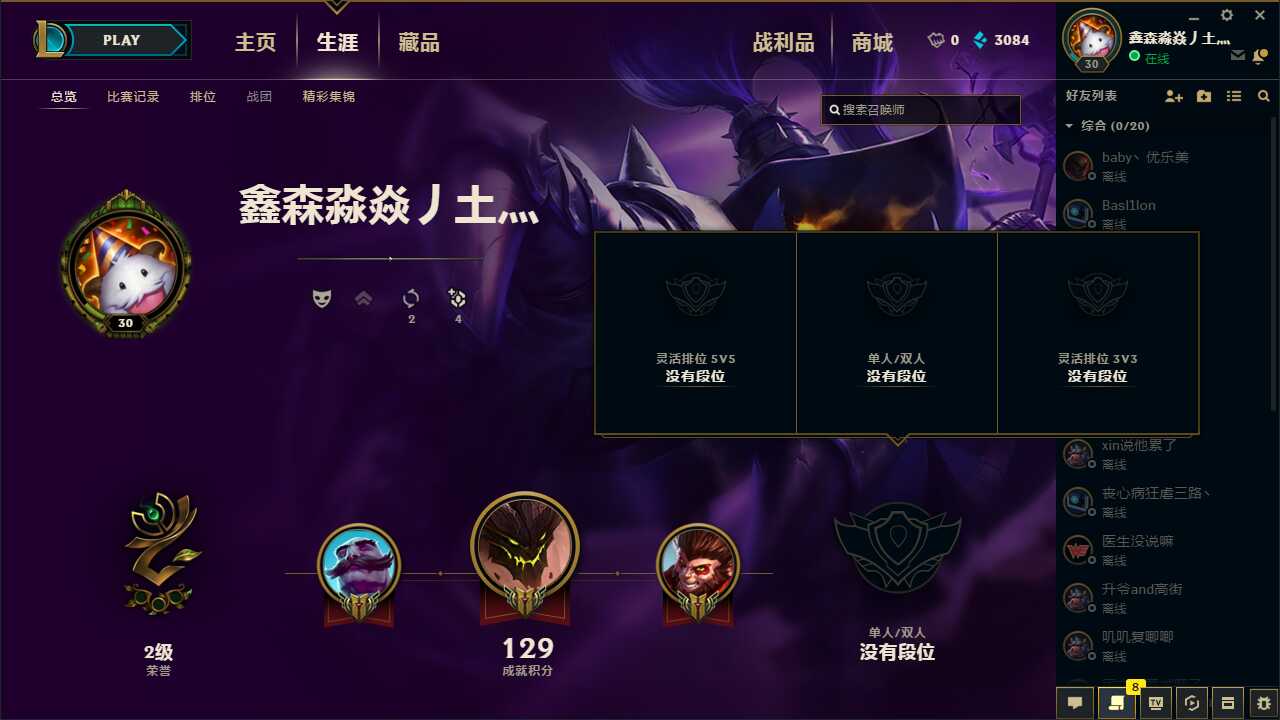 英雄联盟租号