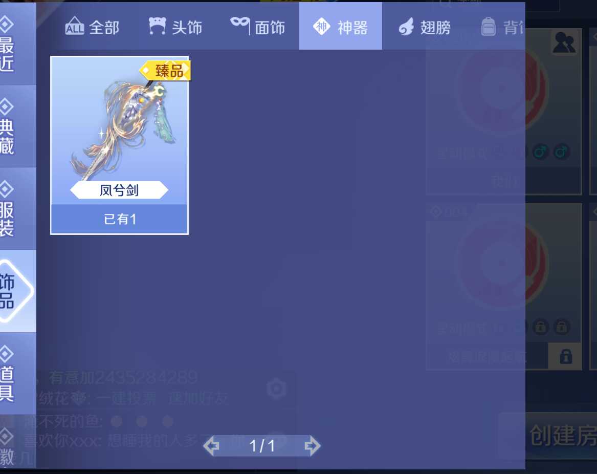 紫钻/臻品/大宝剑/74页装扮此qq炫舞手游账号已出租0次帐号出租-租号