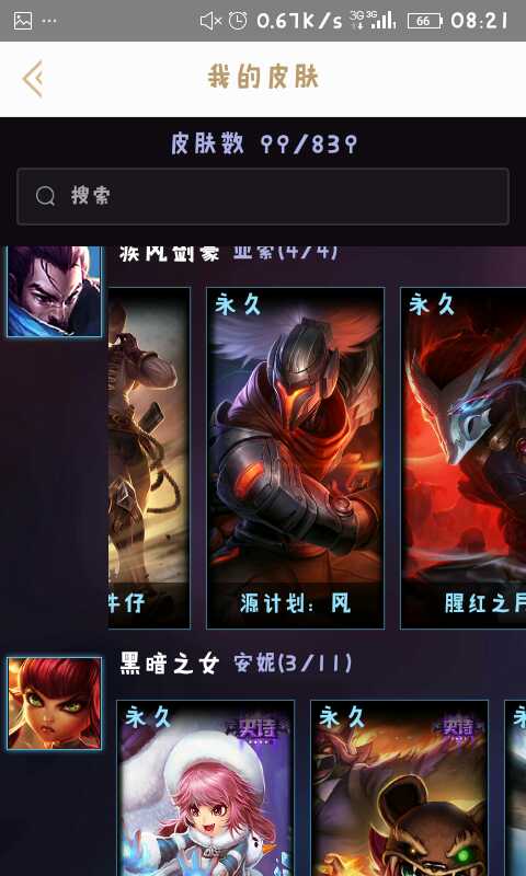 英雄联盟租号