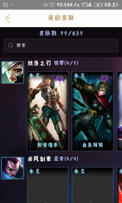 英雄联盟租号