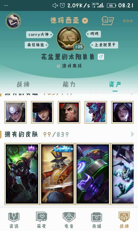 英雄联盟租号