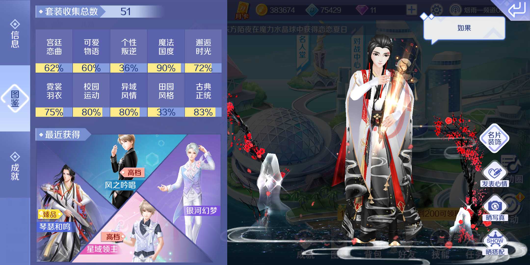 qq手游炫舞 天使男号 900 服装 神器 臻品十几套