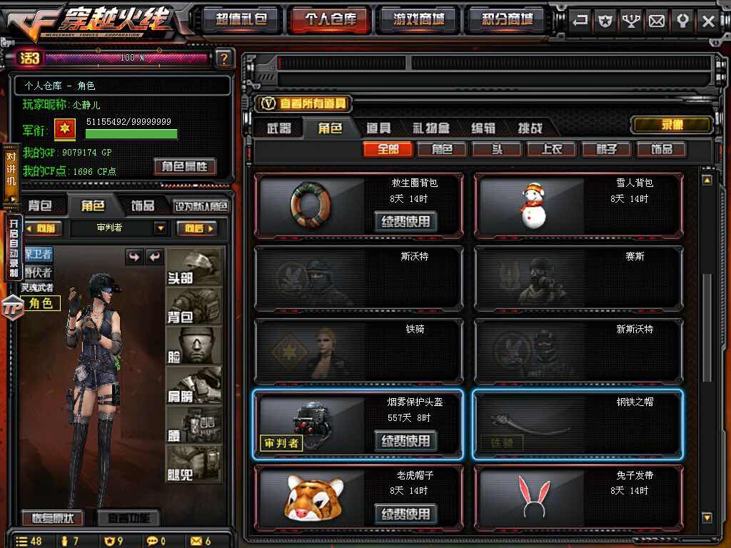 穿越火线租号