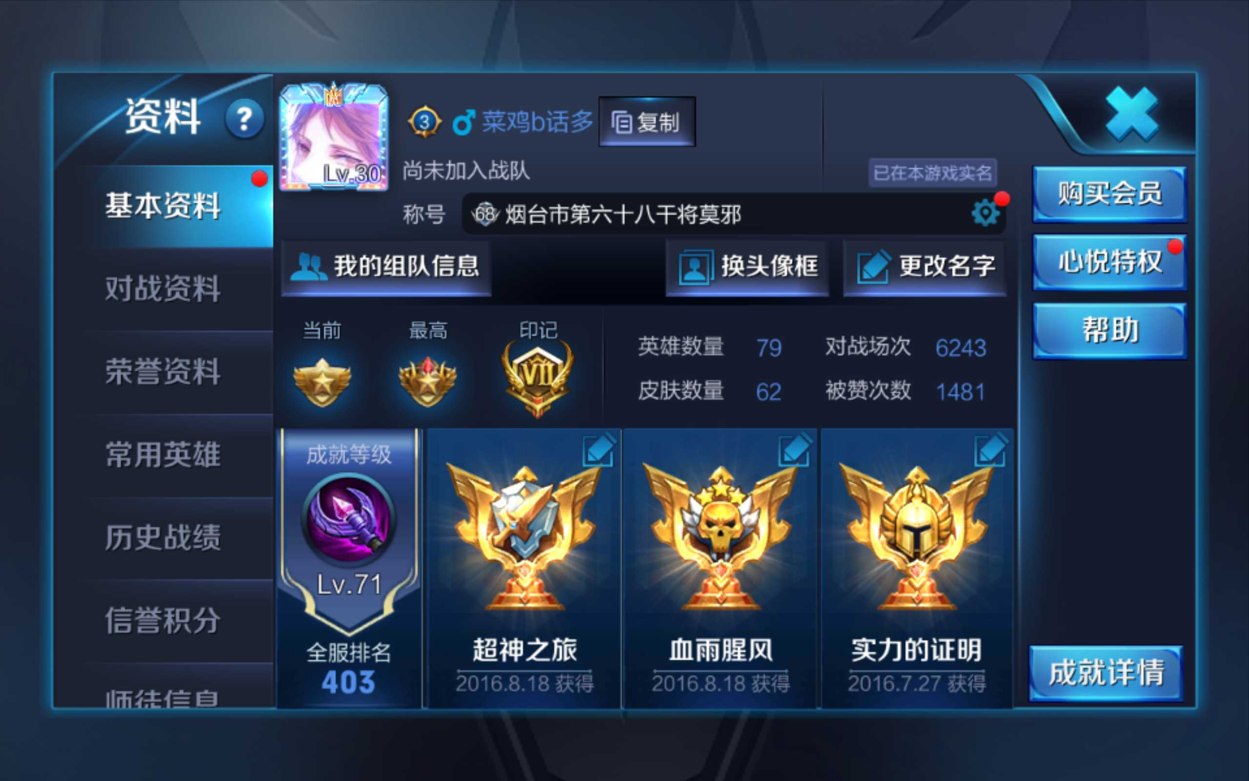 王者荣耀租号