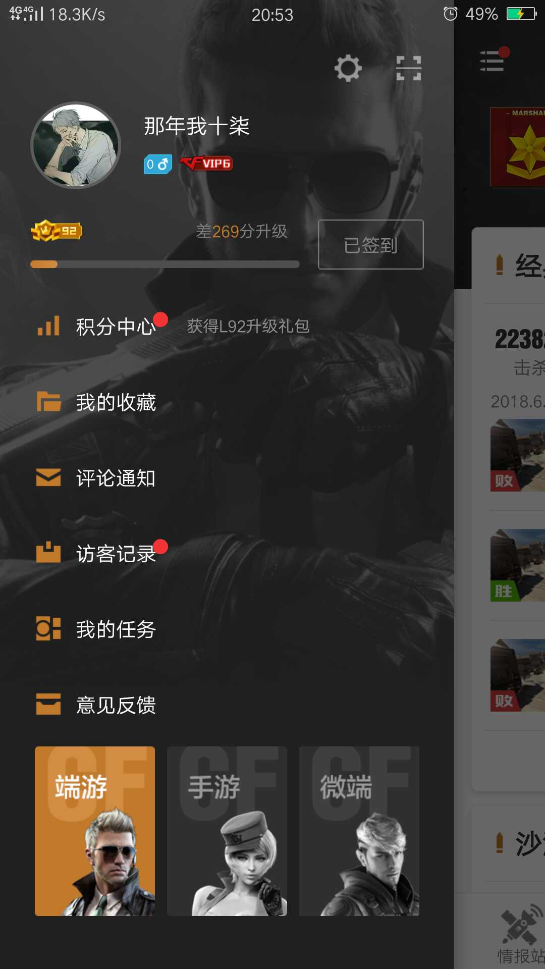 穿越火线租号