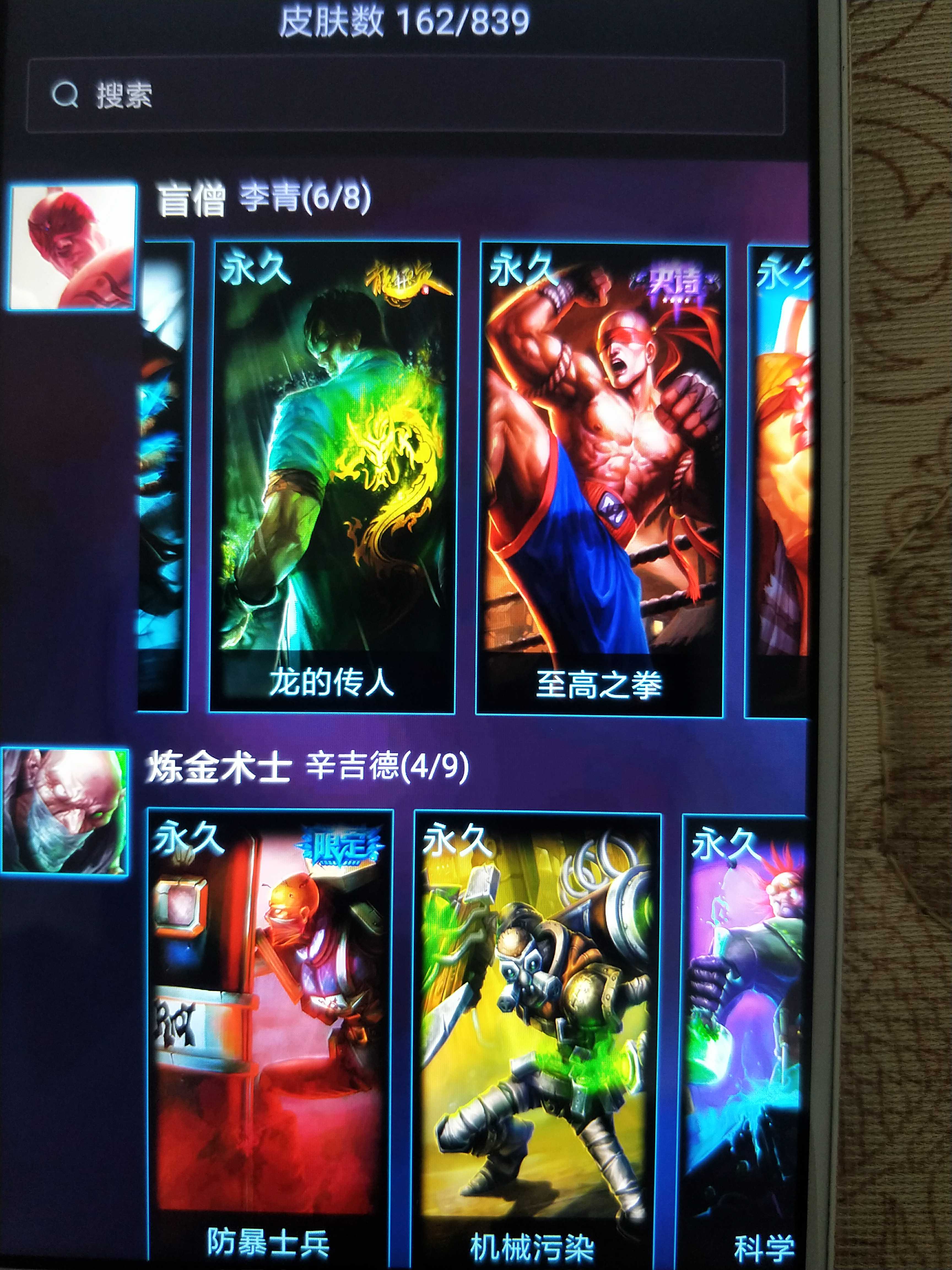 英雄联盟租号