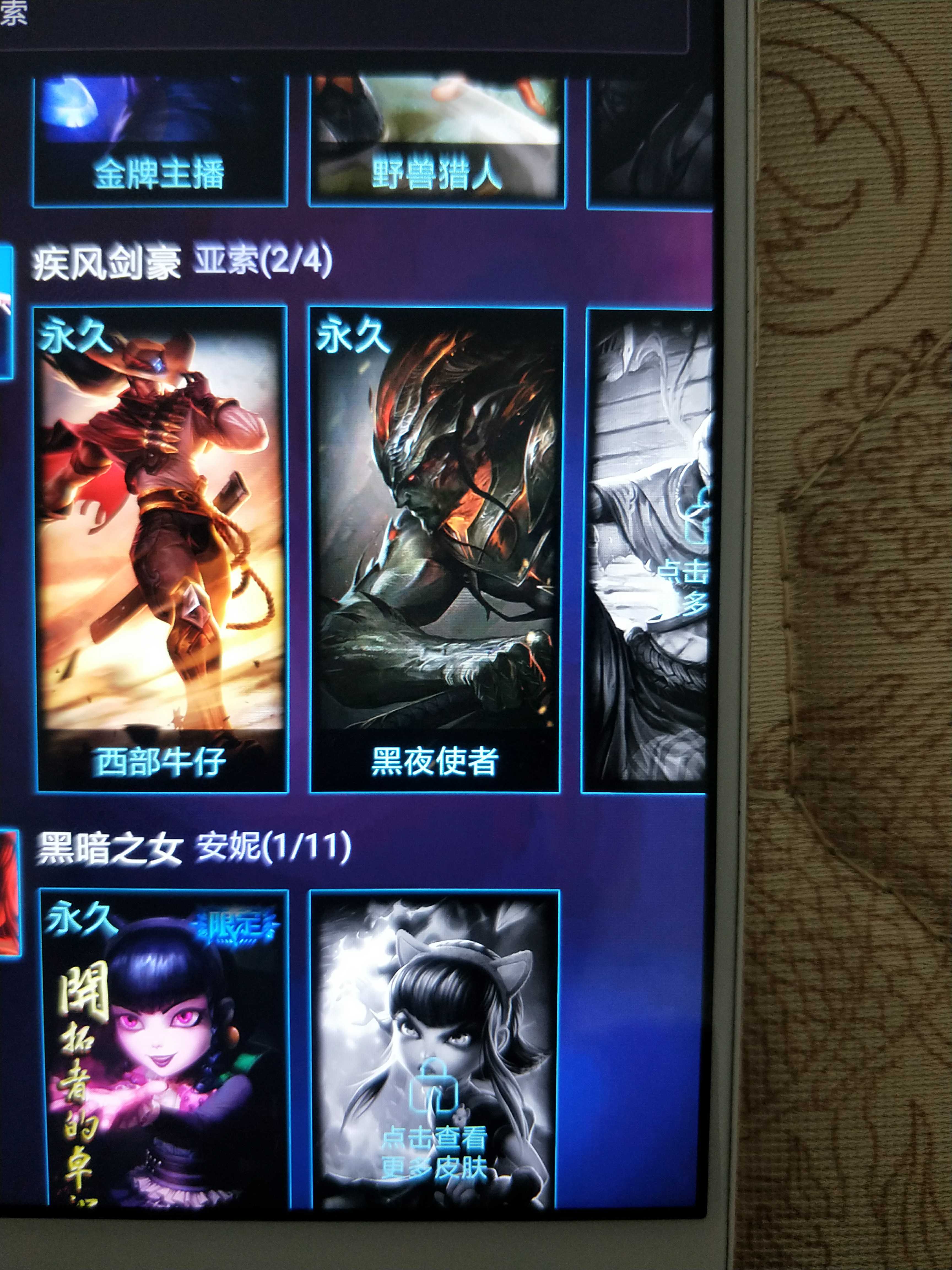 英雄联盟租号