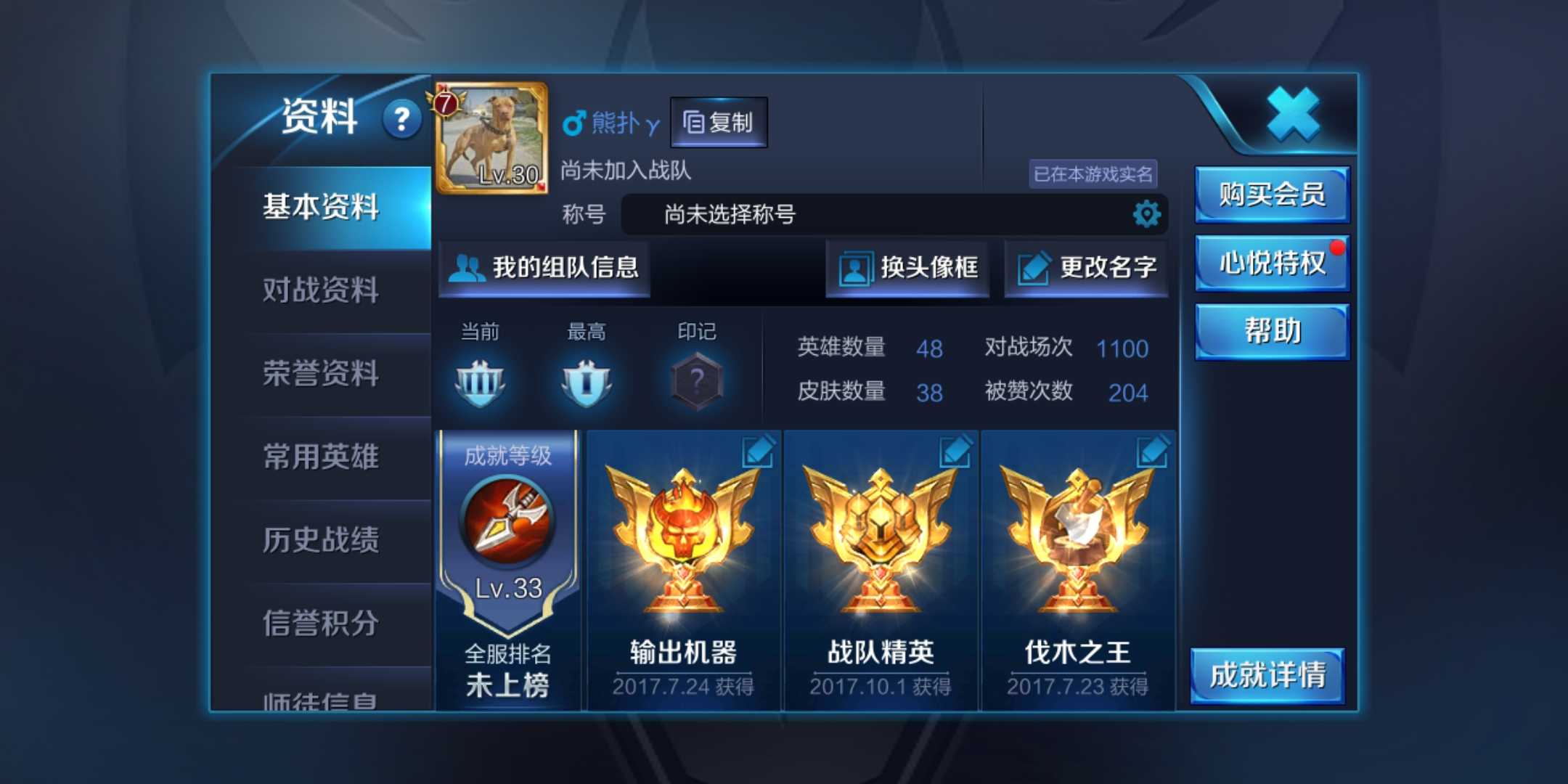 王者荣耀租号