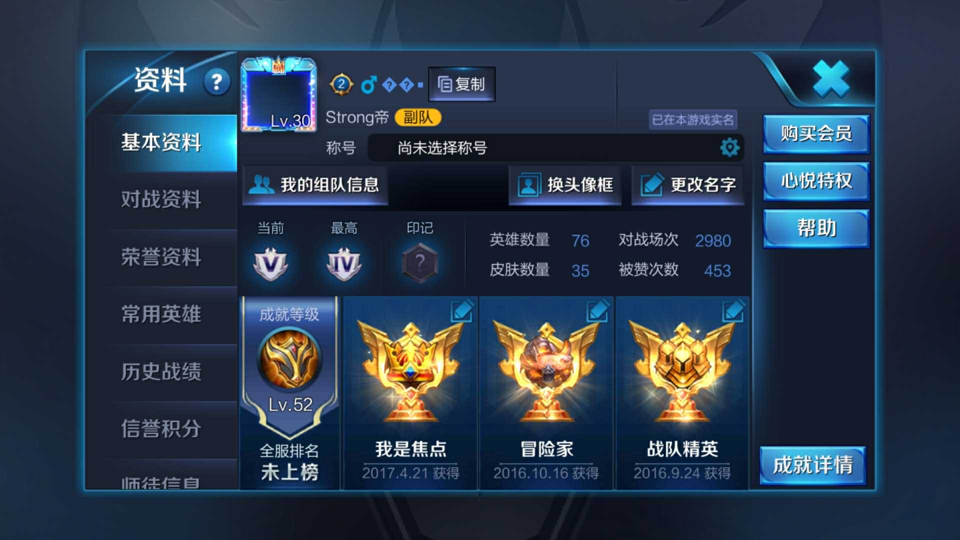 王者荣耀租号