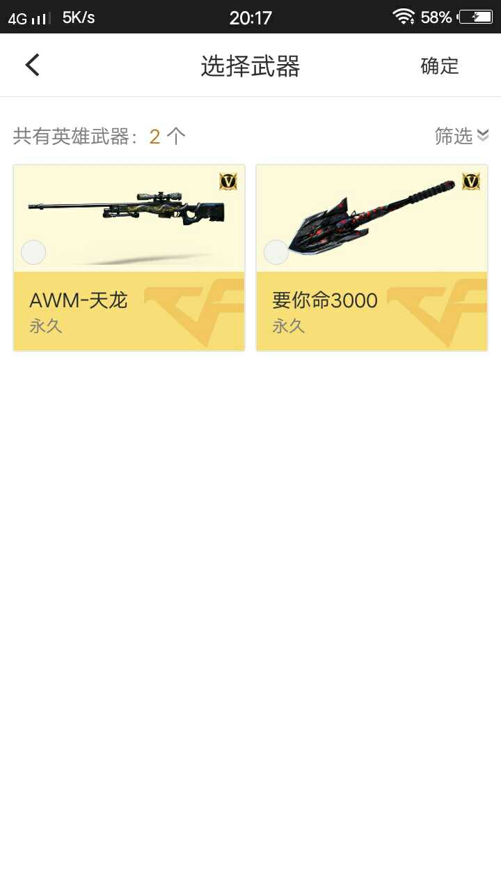 穿越火线租号