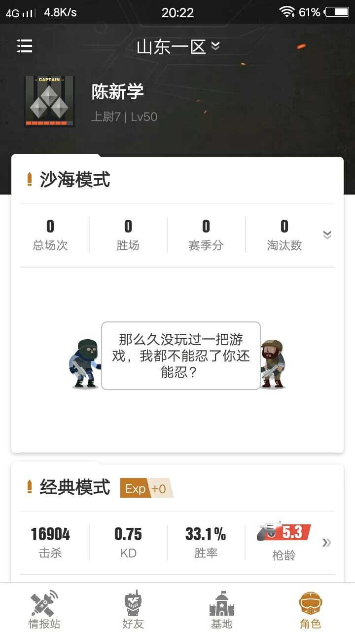 穿越火线租号
