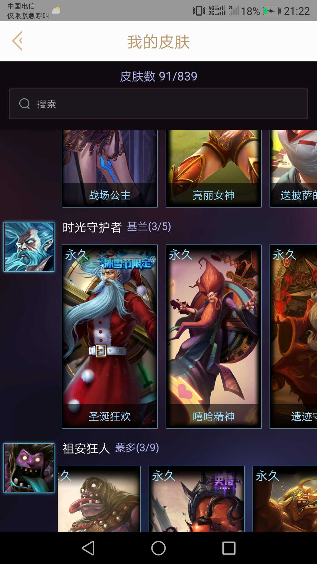 英雄联盟租号