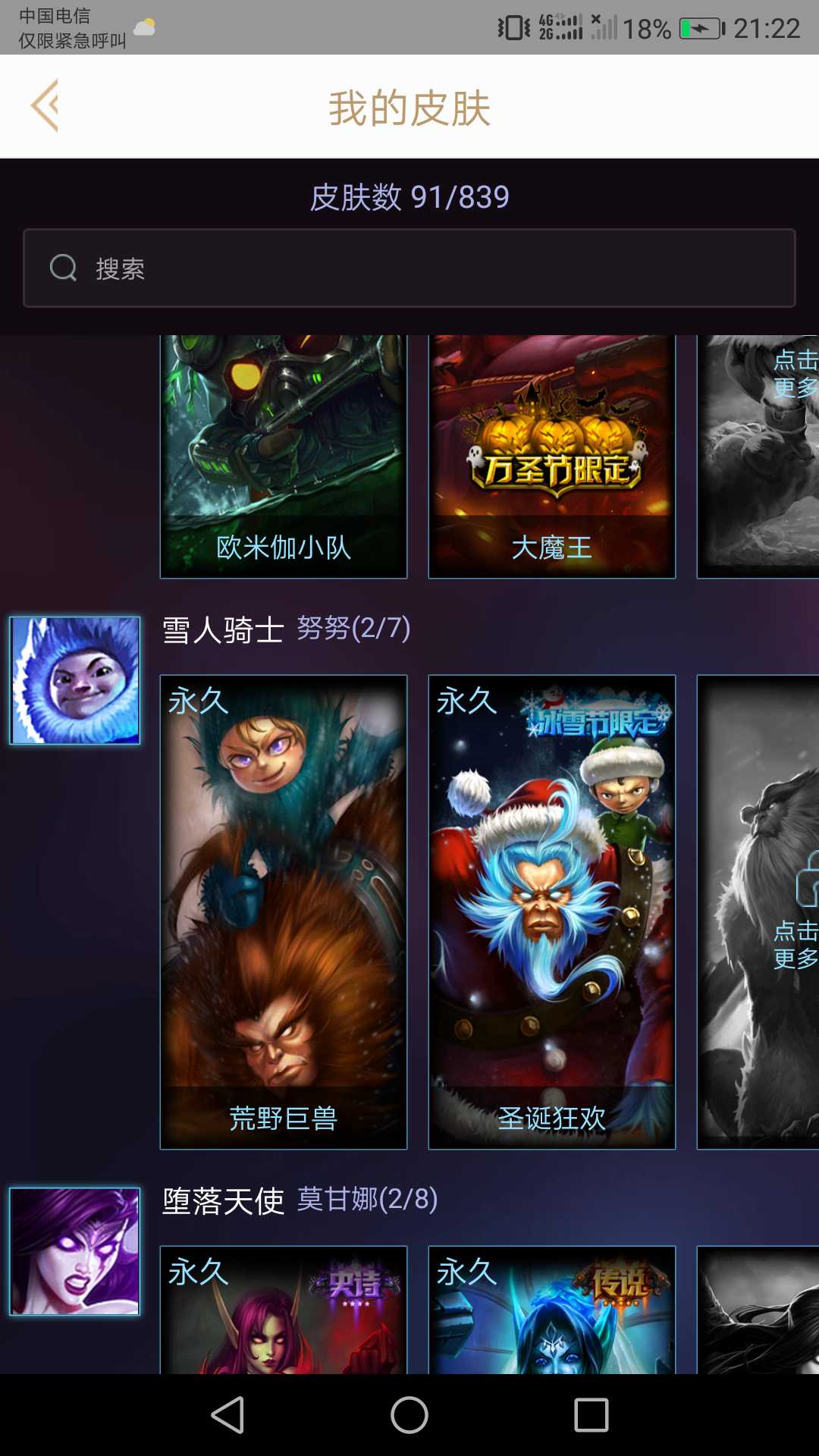 英雄联盟租号