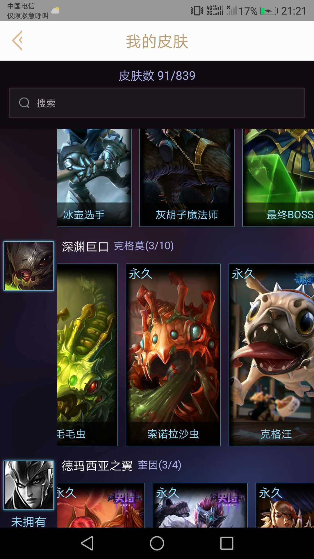 英雄联盟租号