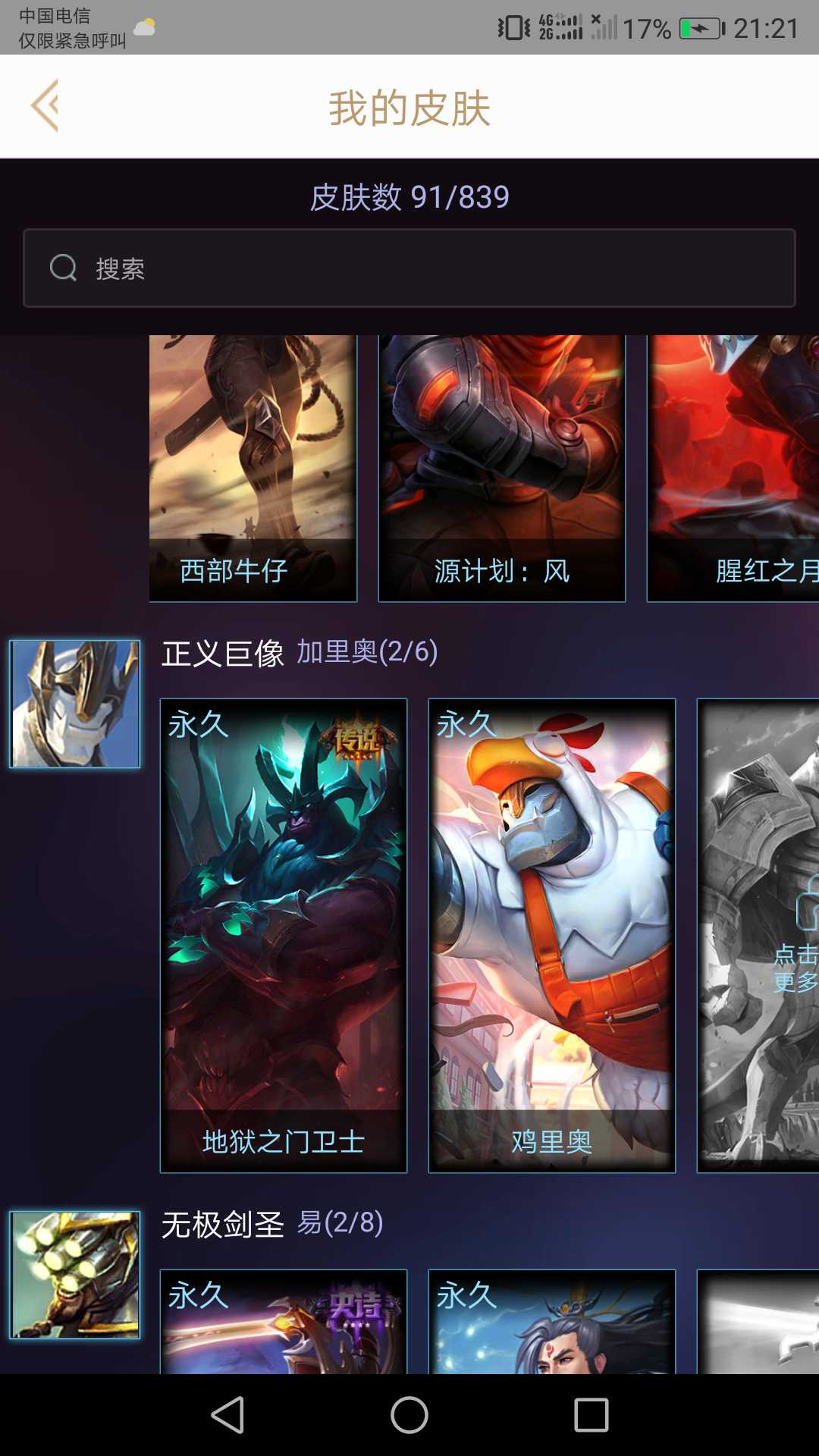 英雄联盟租号