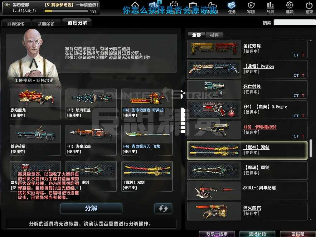 反恐精英OL租号