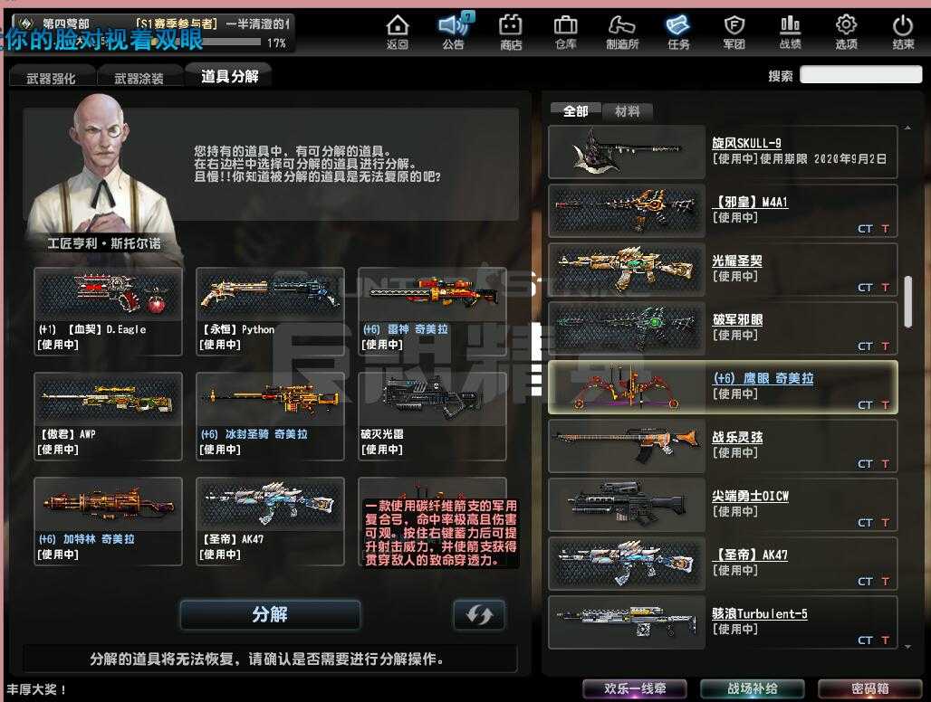 反恐精英OL租号