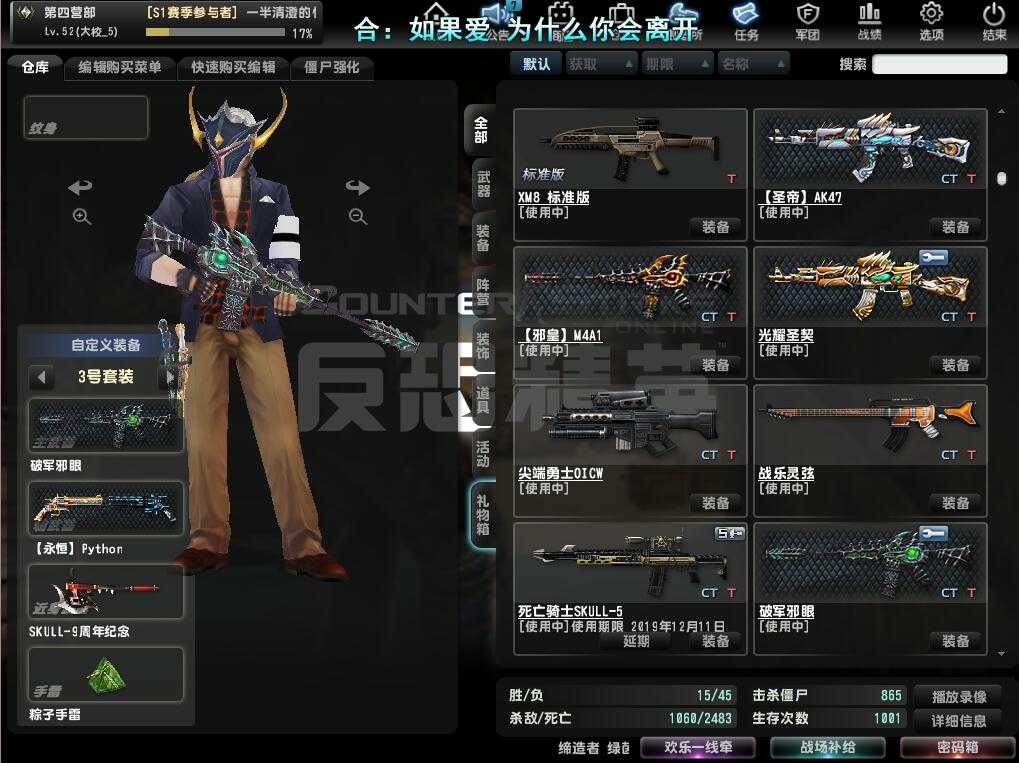 反恐精英OL租号