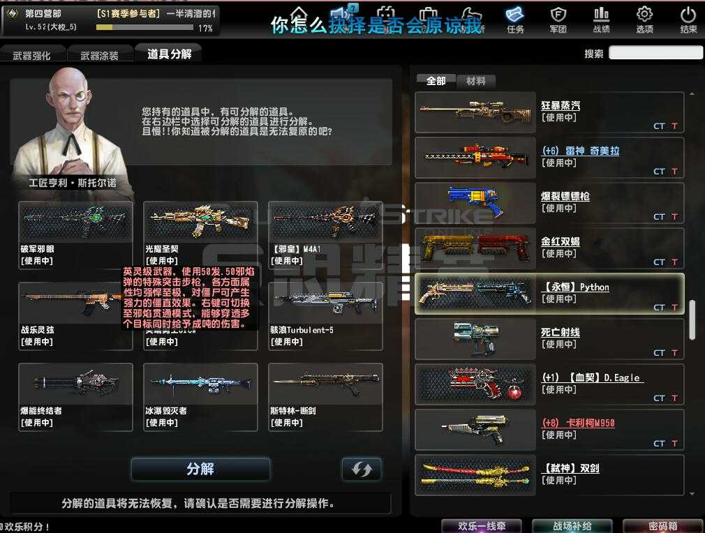 反恐精英OL租号