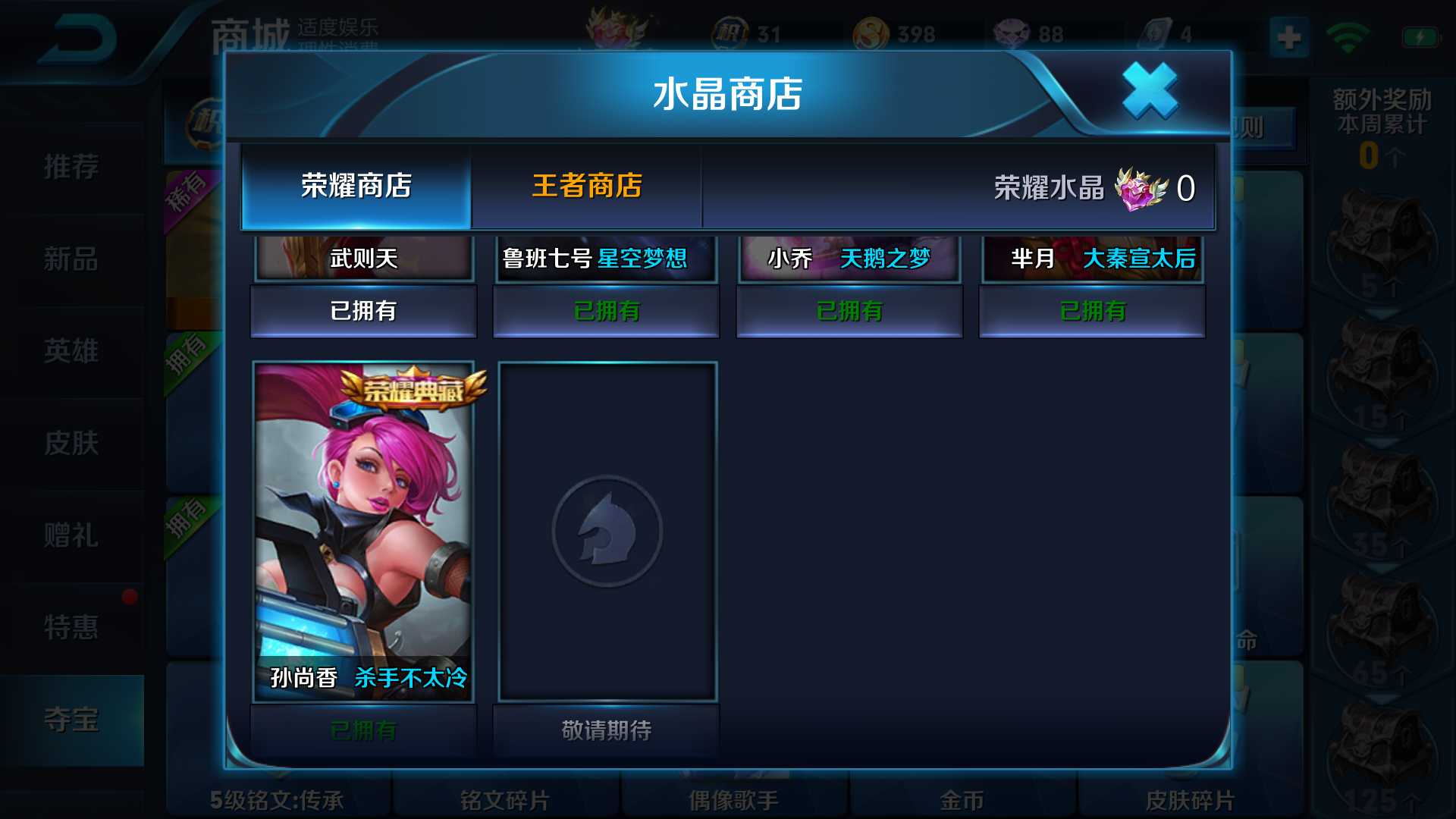 王者荣耀租号